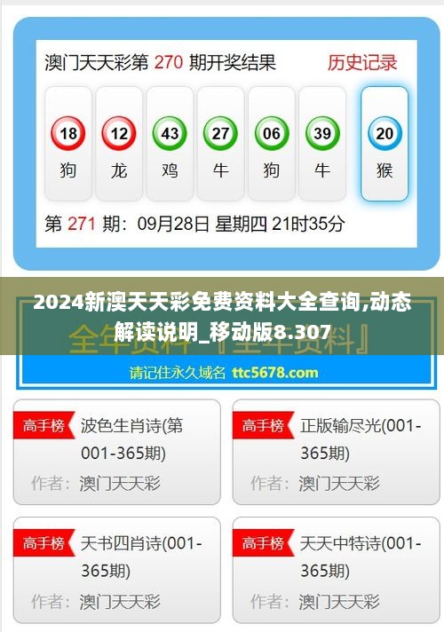 澳彩未來(lái)展望，揭秘2025年澳彩免費(fèi)公開(kāi)資料的趨勢(shì)與機(jī)遇，澳彩未來(lái)展望，揭秘未來(lái)趨勢(shì)與機(jī)遇，2025年澳彩免費(fèi)公開(kāi)資料展望