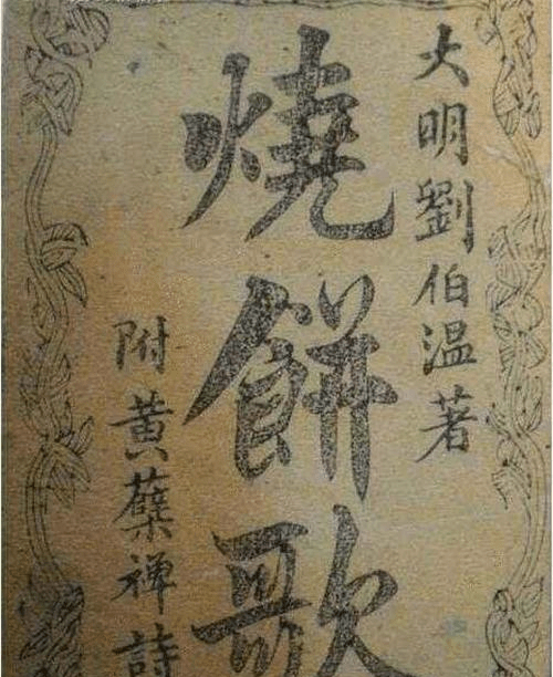 劉伯溫猜一生肖——探尋神秘預(yù)言背后的故事與生肖之謎，劉伯溫預(yù)言生肖之謎，探尋神秘預(yù)言背后的故事與生肖傳奇