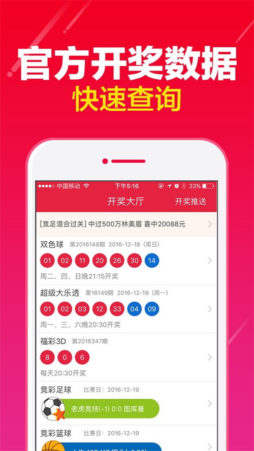澳門王中王最快開獎(jiǎng)2017，揭秘彩票背后的秘密，澳門王中王開獎(jiǎng)揭秘，探尋彩票背后的秘密與最快開獎(jiǎng)記錄（2017年）