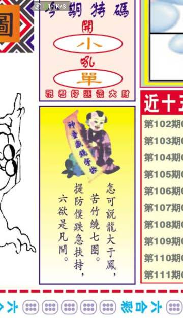 揭秘生肖奧秘