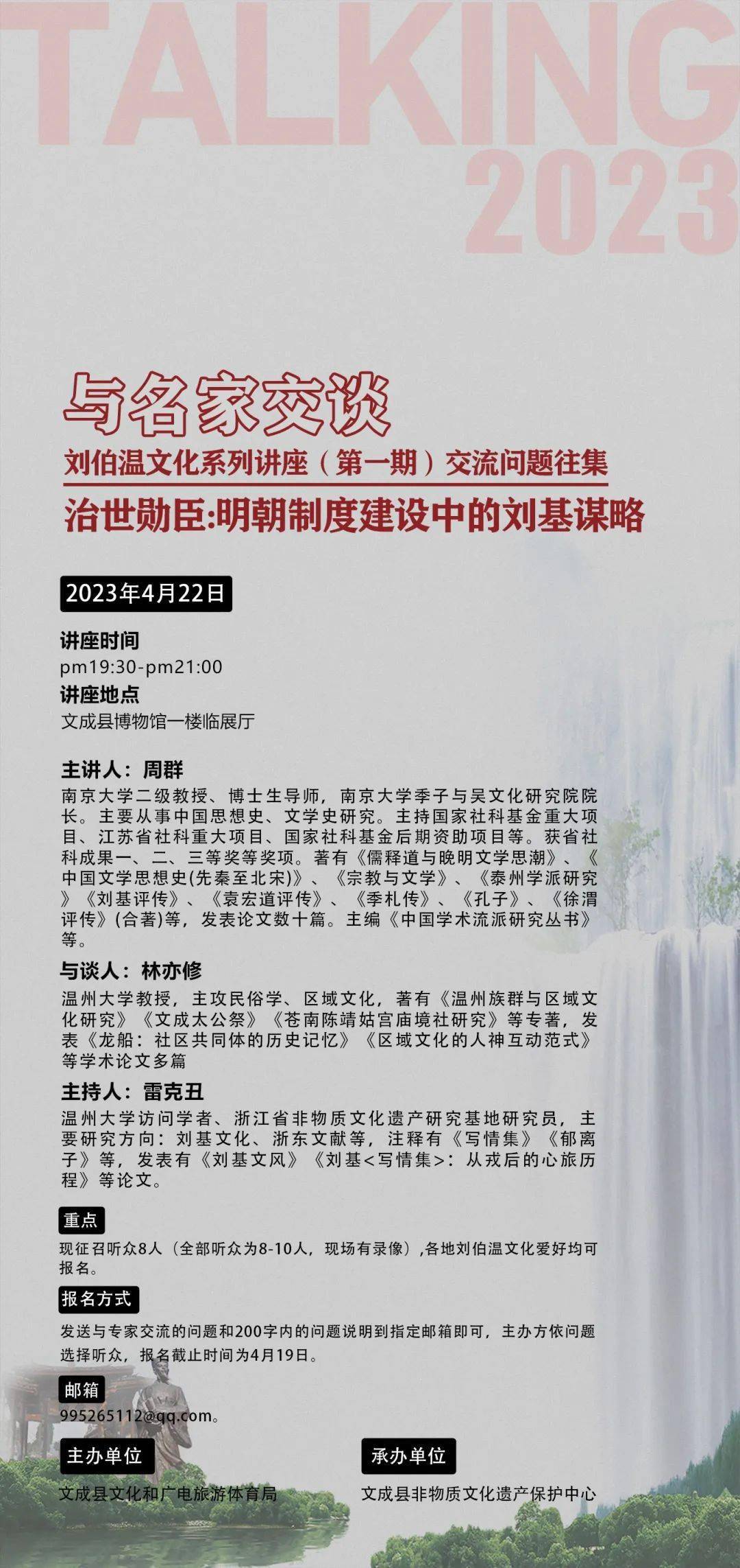 劉伯溫期期準選一肖