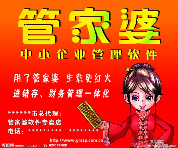 管家婆王中王一肖，揭秘背后的故事與SEO策略，揭秘管家婆王中王一肖背后的故事與SEO策略之道