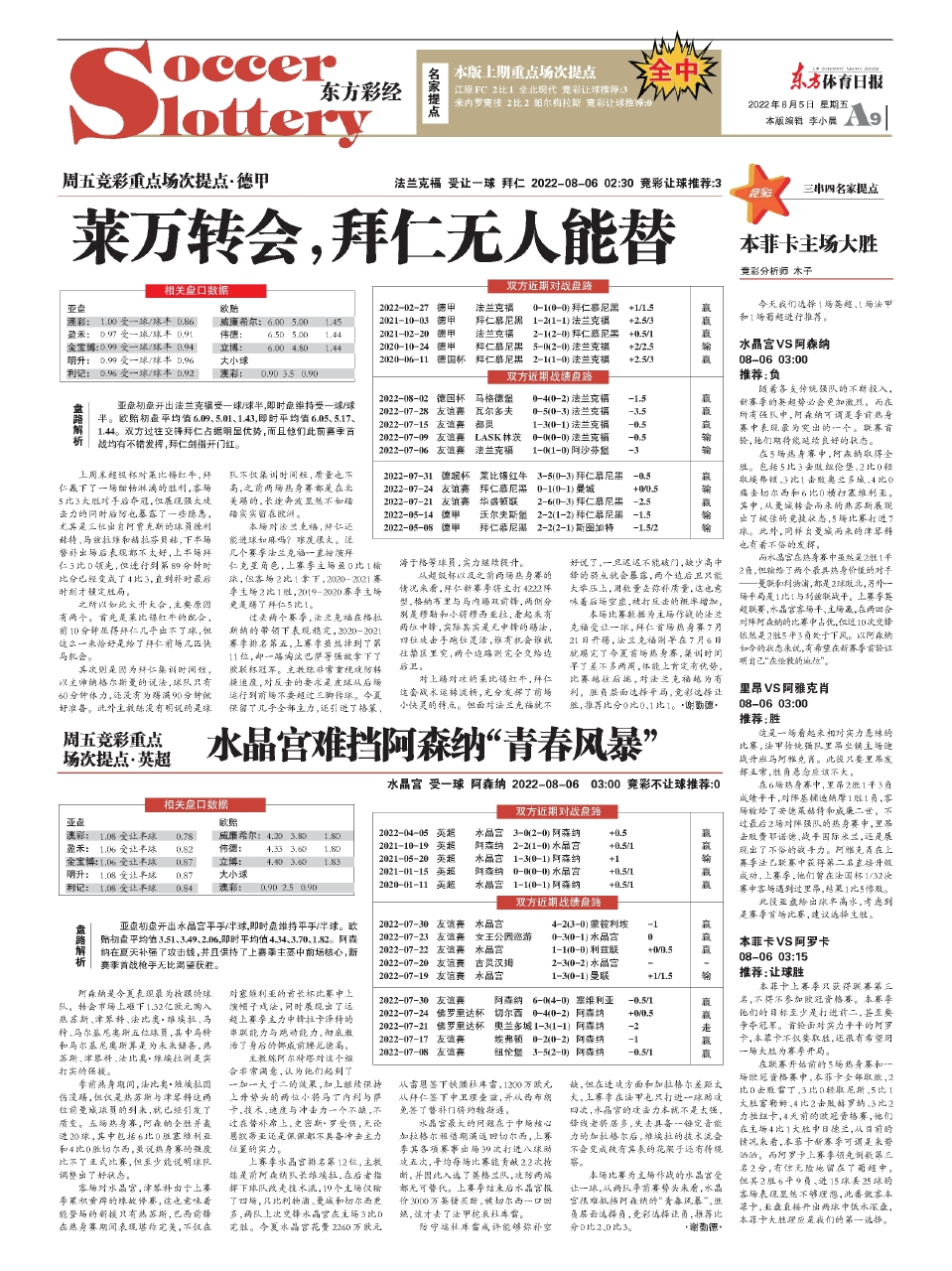 王中王資料一肖中特圖東方心經(jīng)解析，王中王資料解析，東方心經(jīng)一肖中特圖揭秘