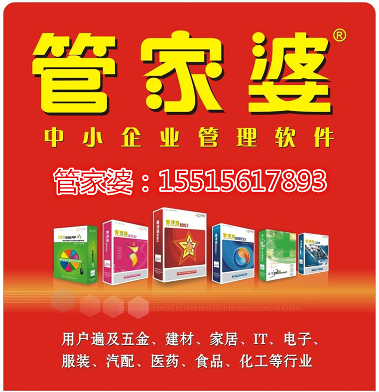 精準(zhǔn)管家婆，7777788888的管理秘籍，精準(zhǔn)管家婆，高效管理秘籍，掌握數(shù)字時(shí)代的秘訣