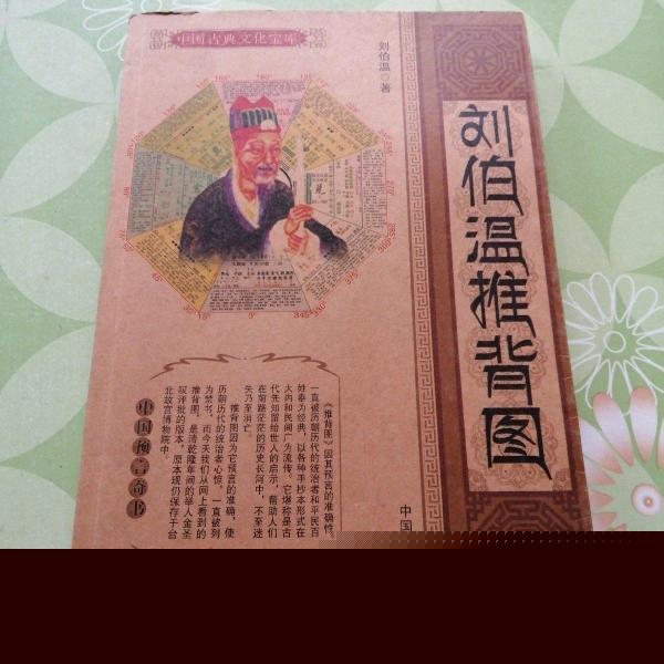 劉伯溫猜一生肖1688，神秘預(yù)言背后的故事與解讀，劉伯溫預(yù)言揭秘，生肖之謎與解讀1688
