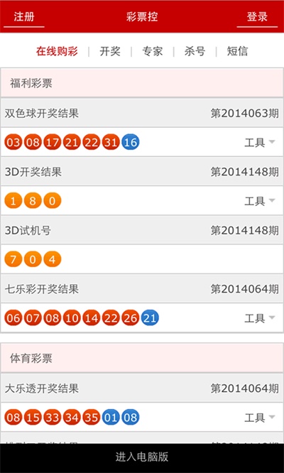 澳門最快開獎十記錄，揭秘彩票背后的秘密，澳門彩票開獎記錄揭秘，探尋彩票背后的秘密與十期快速開獎記錄
