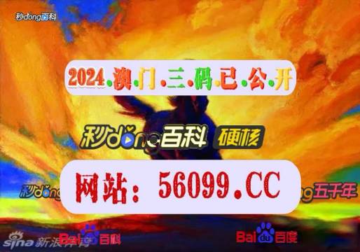 澳門最快開獎結果電視劇，揭秘4949的魅力與激情，澳門開獎結果揭秘，電視劇展現(xiàn)4949的魅力與激情之夜