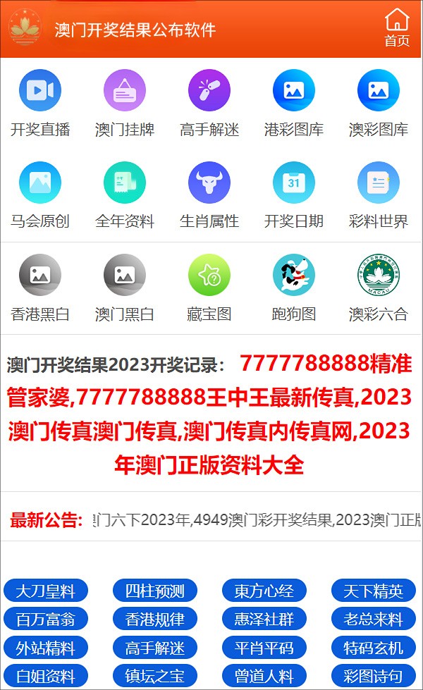 澳門開獎(jiǎng)最準(zhǔn)最快結(jié)果，深度解析與實(shí)時(shí)更新策略，澳門開獎(jiǎng)深度解析與實(shí)時(shí)更新策略，最準(zhǔn)最快的結(jié)果獲取指南