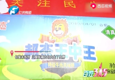 白小姐六肖期期準王中王，揭秘彩票預(yù)測的神秘面紗，揭秘彩票預(yù)測，白小姐六肖期期準王中王傳奇揭秘
