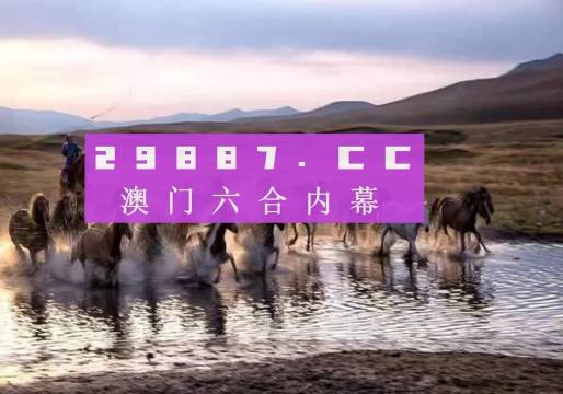 王中王四不像一肖平特圖——揭秘背后的奧秘，揭秘王中王四不像一肖平特圖的奧秘