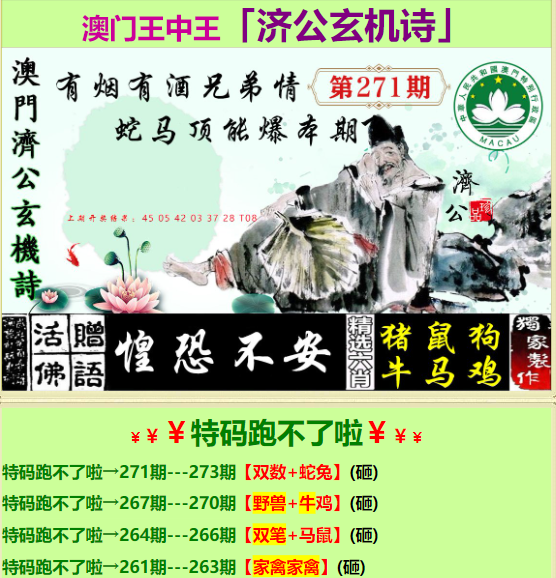 王中王特馬一肖