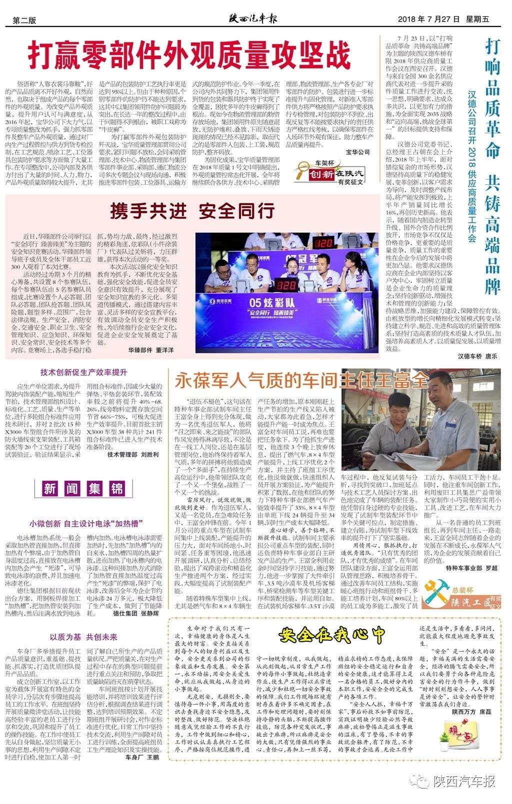 二十九期王中王平特一肖，深度解析與預(yù)測(cè)，二十九期王中王平特一肖深度解析與預(yù)測(cè)展望