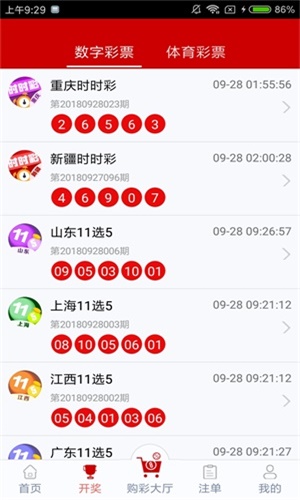 澳門六開獎結(jié)果，探索彩票開獎的奧秘，澳門六開獎結(jié)果揭秘，探索彩票開獎的神秘之旅
