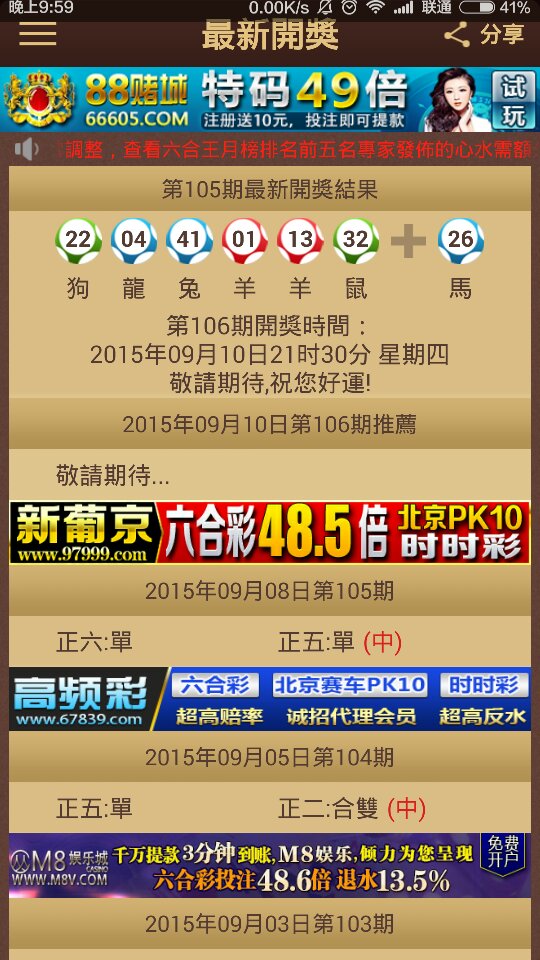 揭秘澳門特馬今晚開獎背后的故事，探尋未來的幸運之門，澳門特馬今晚開獎背后的秘密，探尋幸運之門開啟的未來之路