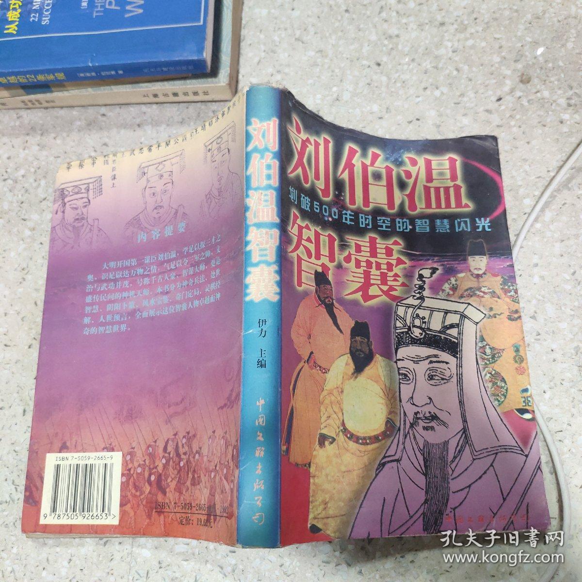 劉伯溫精選一肖管家婆，揭秘傳奇人物與生肖運(yùn)勢(shì)的奧秘，劉伯溫與生肖運(yùn)勢(shì)，揭秘傳奇人物與管家婆的奧秘