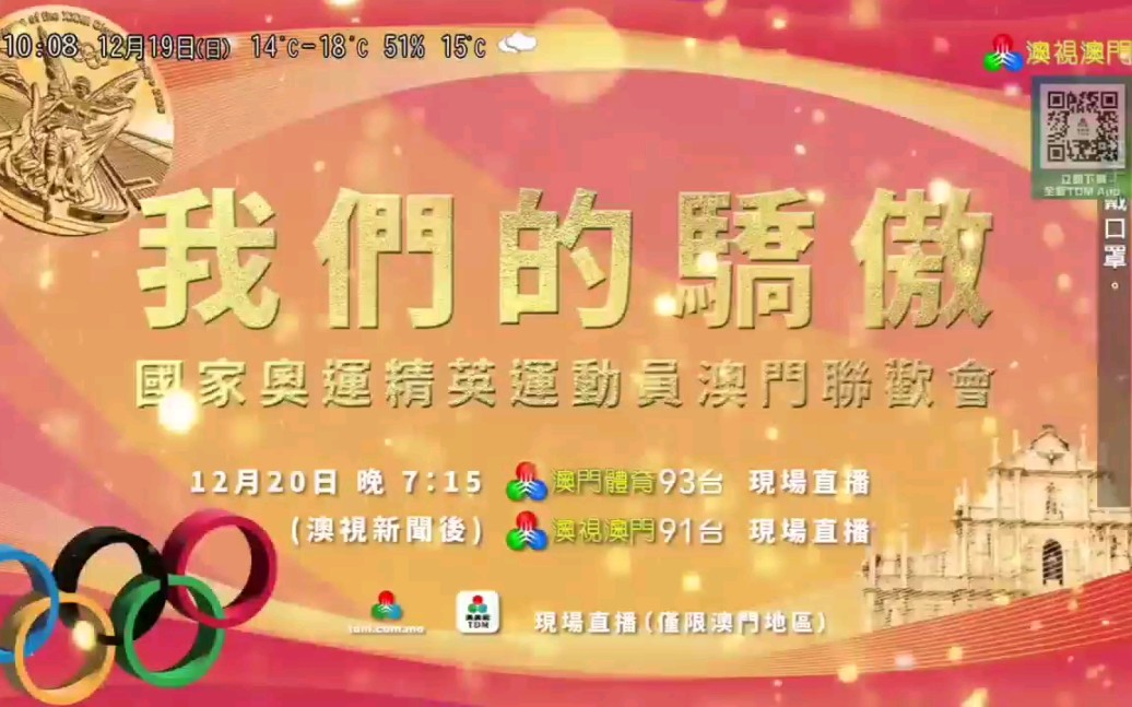 澳門最快開獎(jiǎng)現(xiàn)場(chǎng)直播，探索直播魅力與實(shí)時(shí)開獎(jiǎng)的奧秘，澳門直播開獎(jiǎng)現(xiàn)場(chǎng)揭秘，探索直播魅力與實(shí)時(shí)開獎(jiǎng)的奧秘
