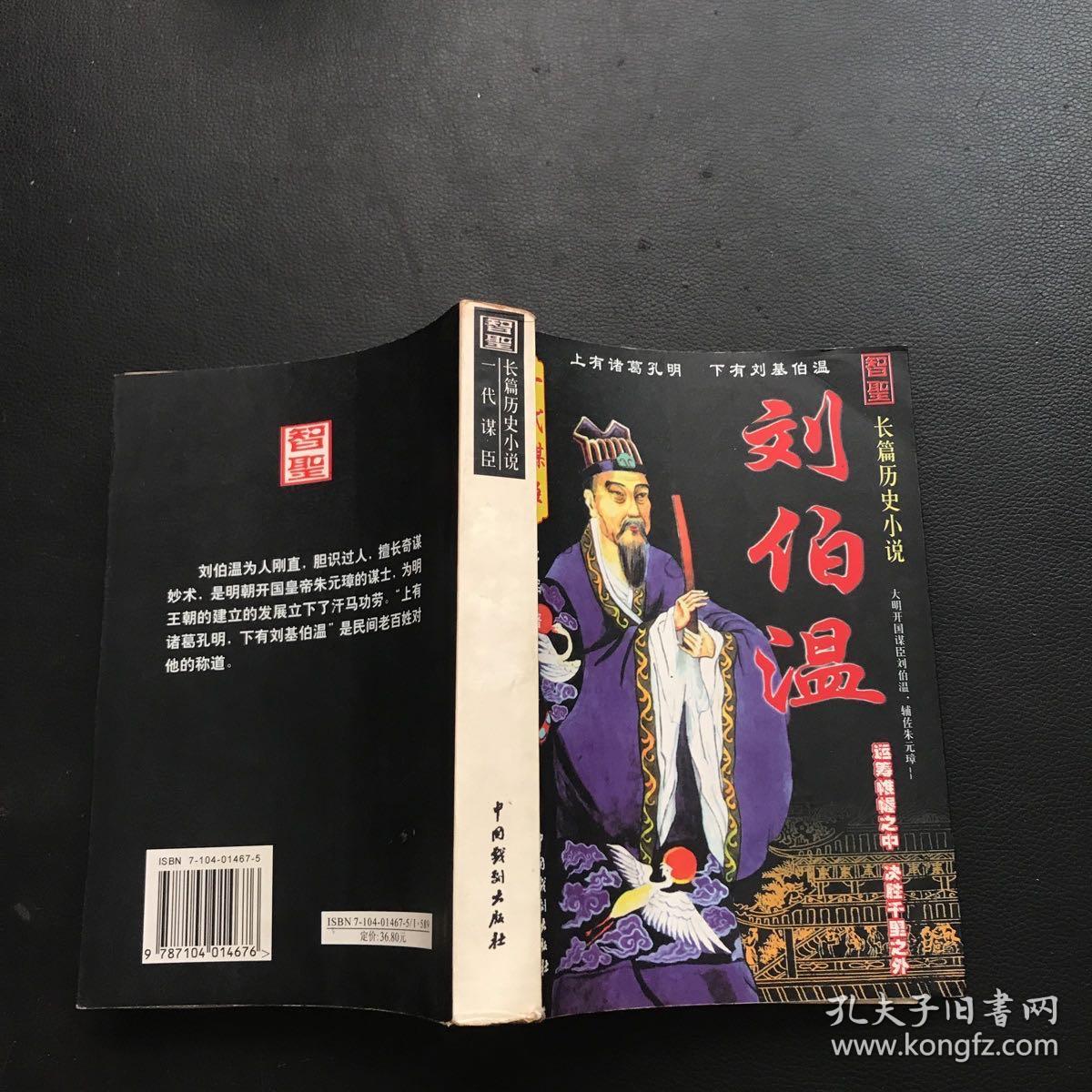 揭秘劉伯溫正版一肖必中奧秘，探尋成功之道的秘密，揭秘劉伯溫正版一肖必中奧秘，成功之道的秘密探尋
