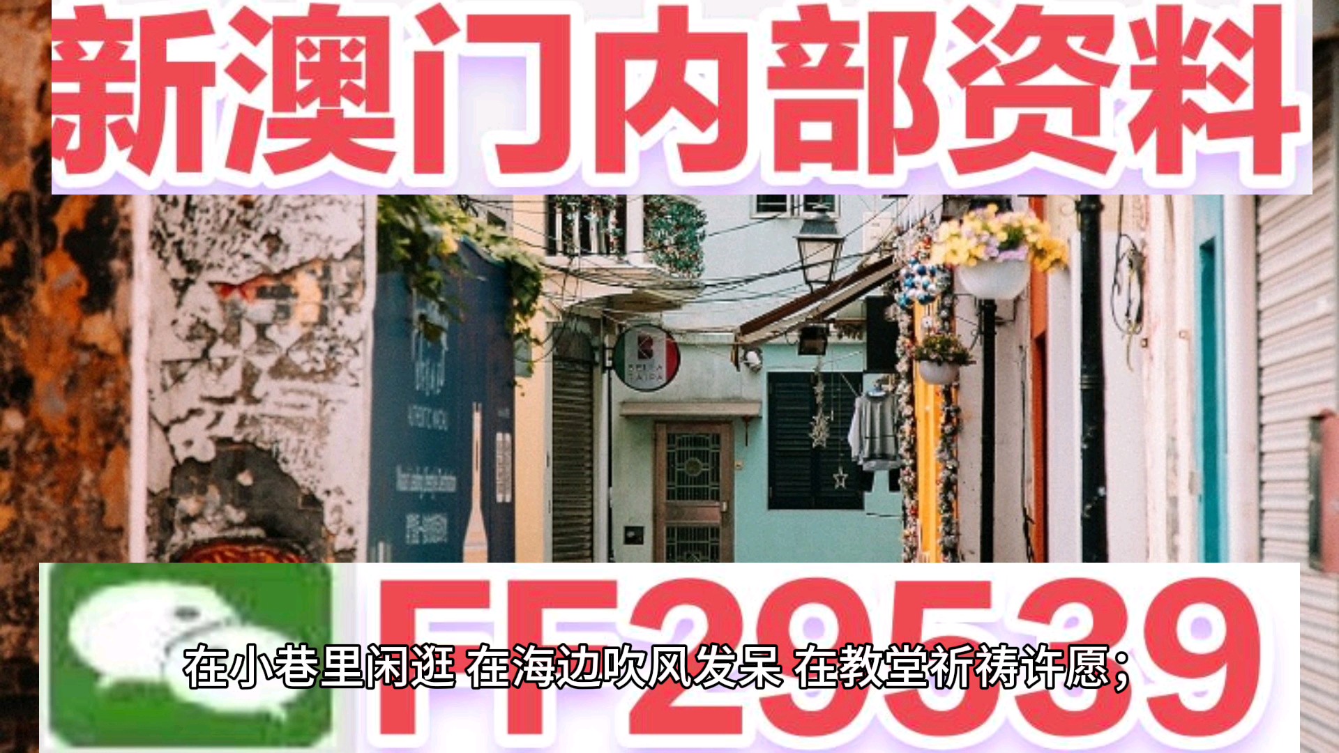 正澳門每晚8點(diǎn)30開獎(jiǎng)，探索澳門彩票的魅力與策略，澳門彩票魅力探索，開獎(jiǎng)時(shí)刻與策略解析