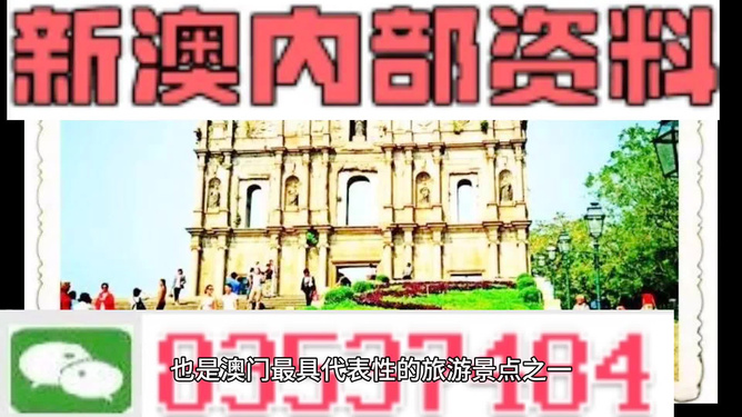 新澳新澳門正版資料，探索與揭秘，新澳新澳門正版資料揭秘與探索