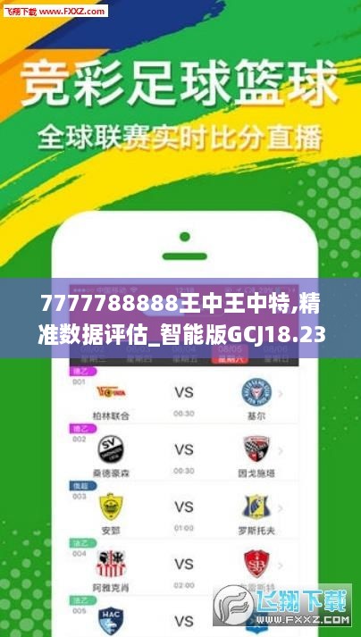 王中王最準一肖一馬，揭秘背后的秘密與策略，揭秘王中王最準一肖一馬背后的秘密與策略之道