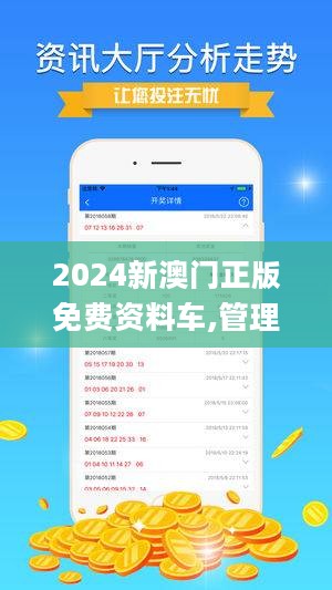 探索未來，2025新澳門正版免費(fèi)資本車的發(fā)展與展望，2025新澳門正版免費(fèi)資本車發(fā)展展望，探索未來之路
