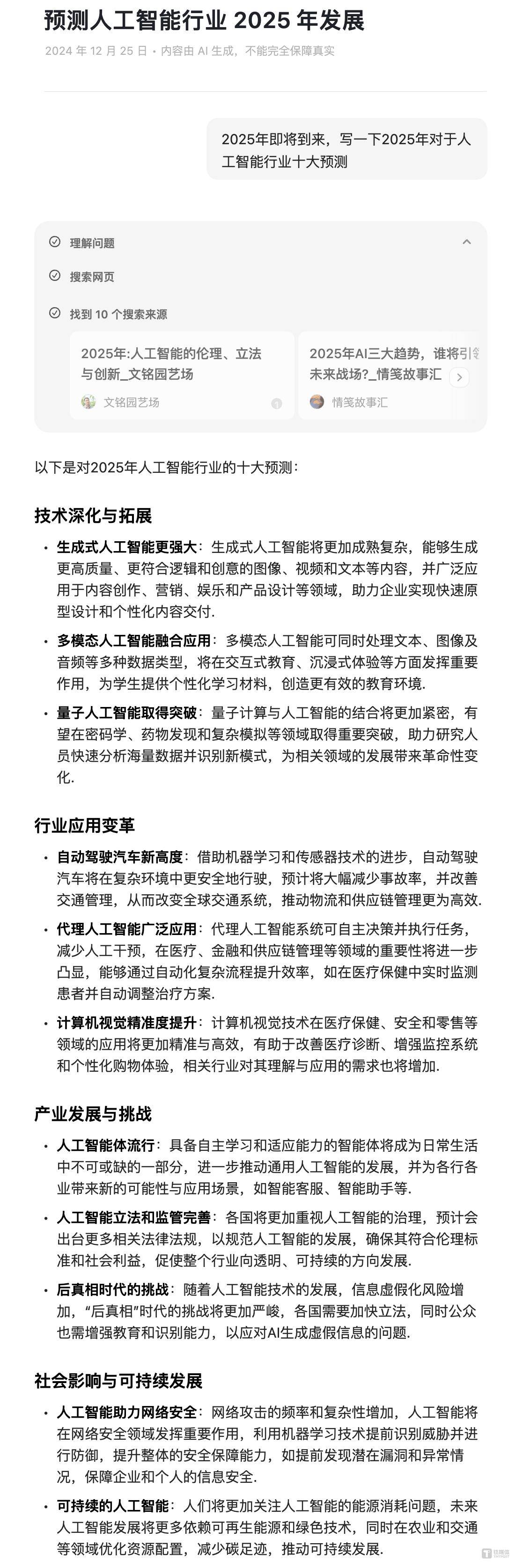 探索未來，2025新澳最新精準特色展望，2025新澳展望，探索未來精準特色發(fā)展之路