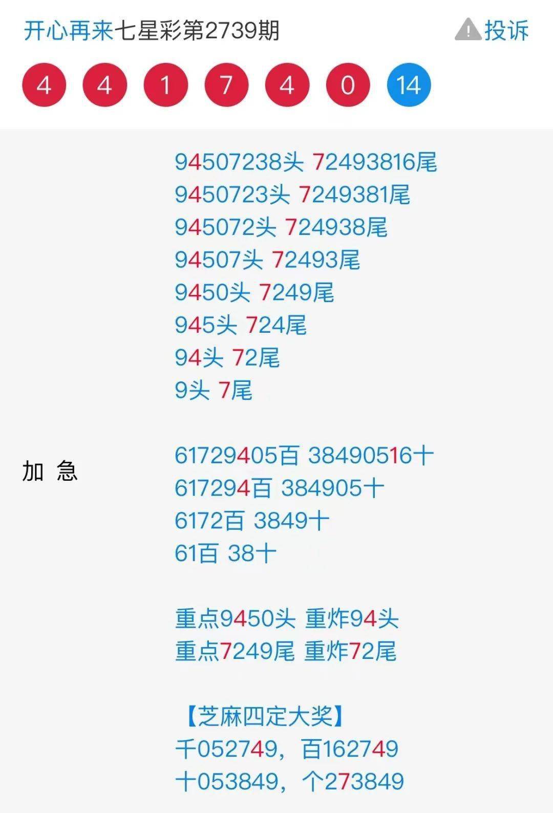 王中王四肖必中一肖中特，揭秘精準(zhǔn)預(yù)測的秘密，揭秘王中王四肖精準(zhǔn)預(yù)測，揭秘預(yù)測秘密，必中一肖中特！
