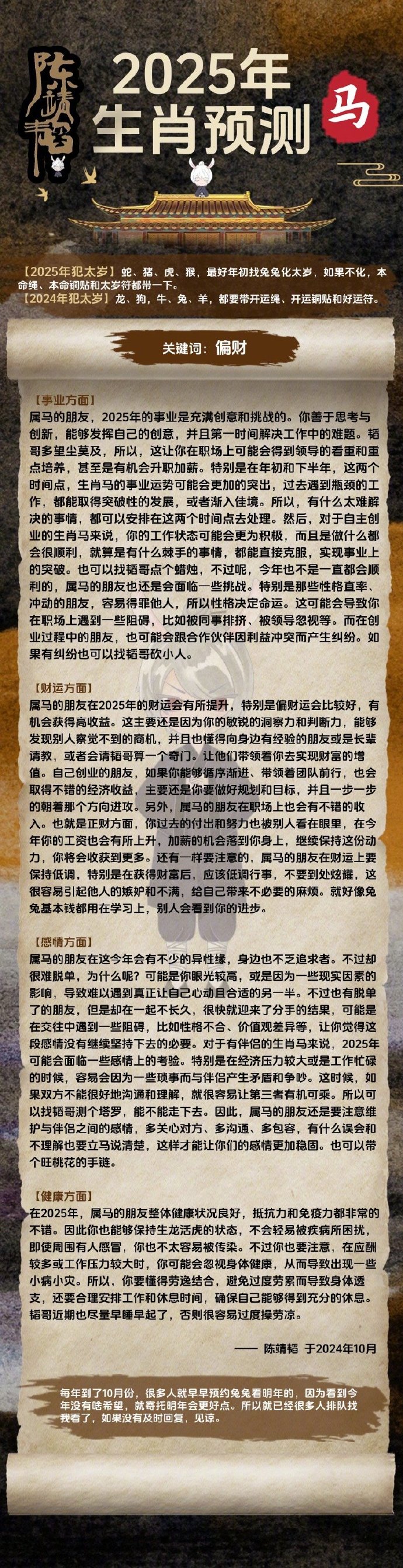 劉伯溫四肖精選一肖，揭秘古代預(yù)測奇才的傳奇與智慧，揭秘古代預(yù)測奇才劉伯溫的傳奇智慧與四肖精選一肖的秘密