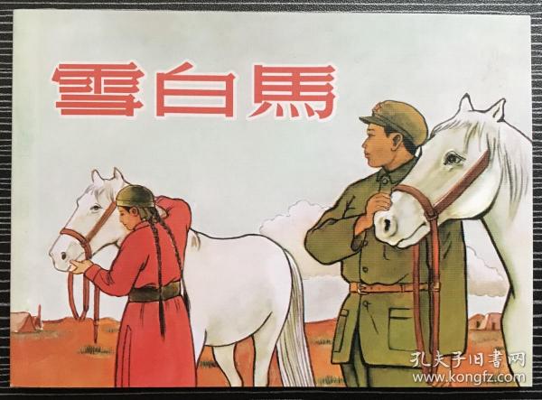 正版心中一肖劉伯溫，傳奇人物與智慧的象征，正版心中傳奇人物劉伯溫，智慧與傳奇的象征