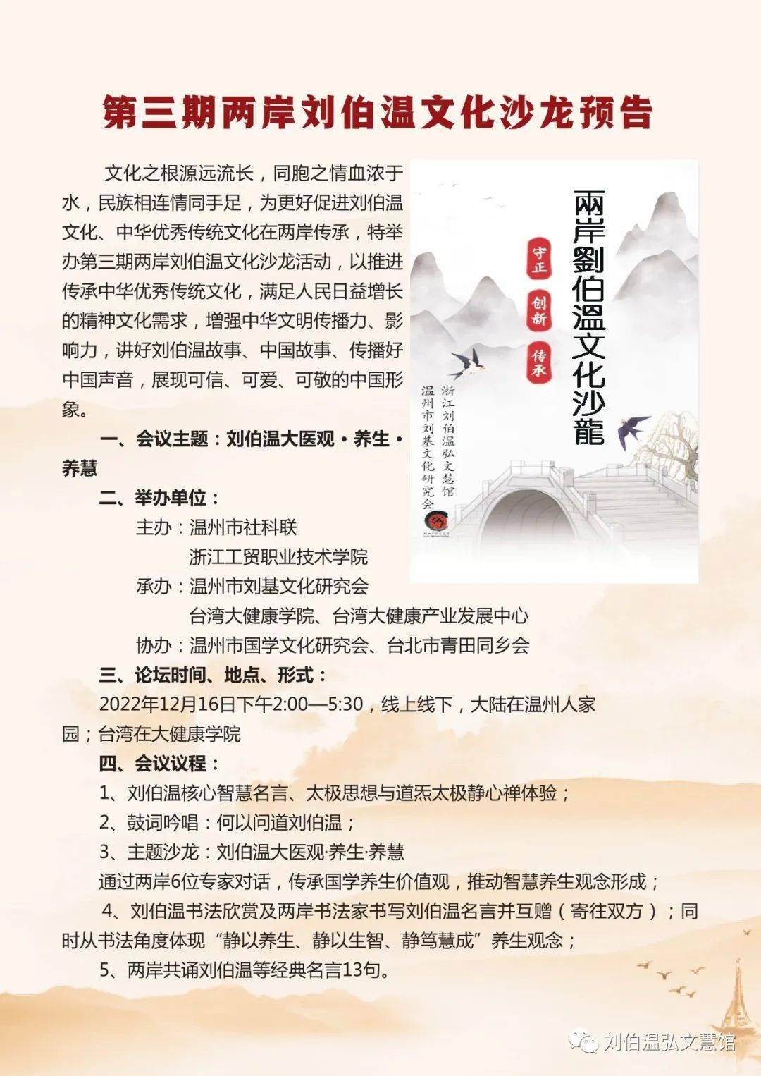 揭秘劉伯溫，一肖一碼期期中，預(yù)測背后的神秘故事，揭秘劉伯溫，預(yù)測背后的神秘故事與一肖一碼期期中傳奇