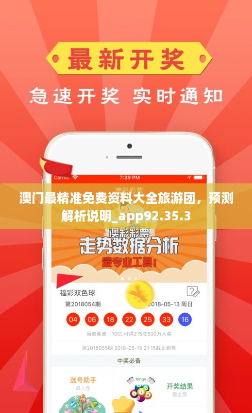 澳門正版免費(fèi)大全，探索未來(lái)的游戲世界（2025年展望），澳門正版免費(fèi)游戲大全，探索未來(lái)游戲世界的展望（2025年）