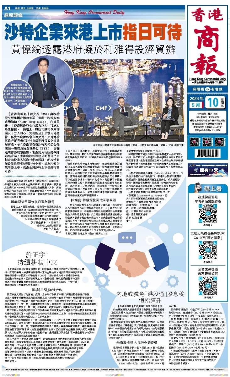 2025年香港資料大全正版深度解析與前瞻展望，香港未來(lái)展望，深度解析與前瞻至2025年資料大全正版