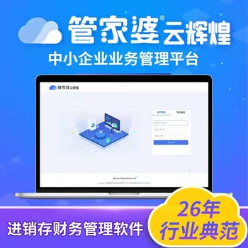 管家婆正版管家，全面解析與管理軟件的正規(guī)之選，管家婆正版軟件，全面管理與解析的正規(guī)之選