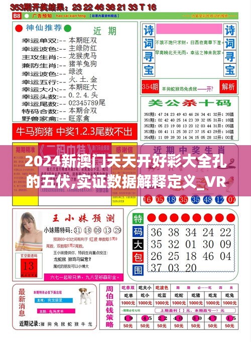 新澳天天開獎，未來彩票的新趨勢與預(yù)測（2025年展望），新澳天天開獎，未來彩票趨勢與預(yù)測（展望至2025年）