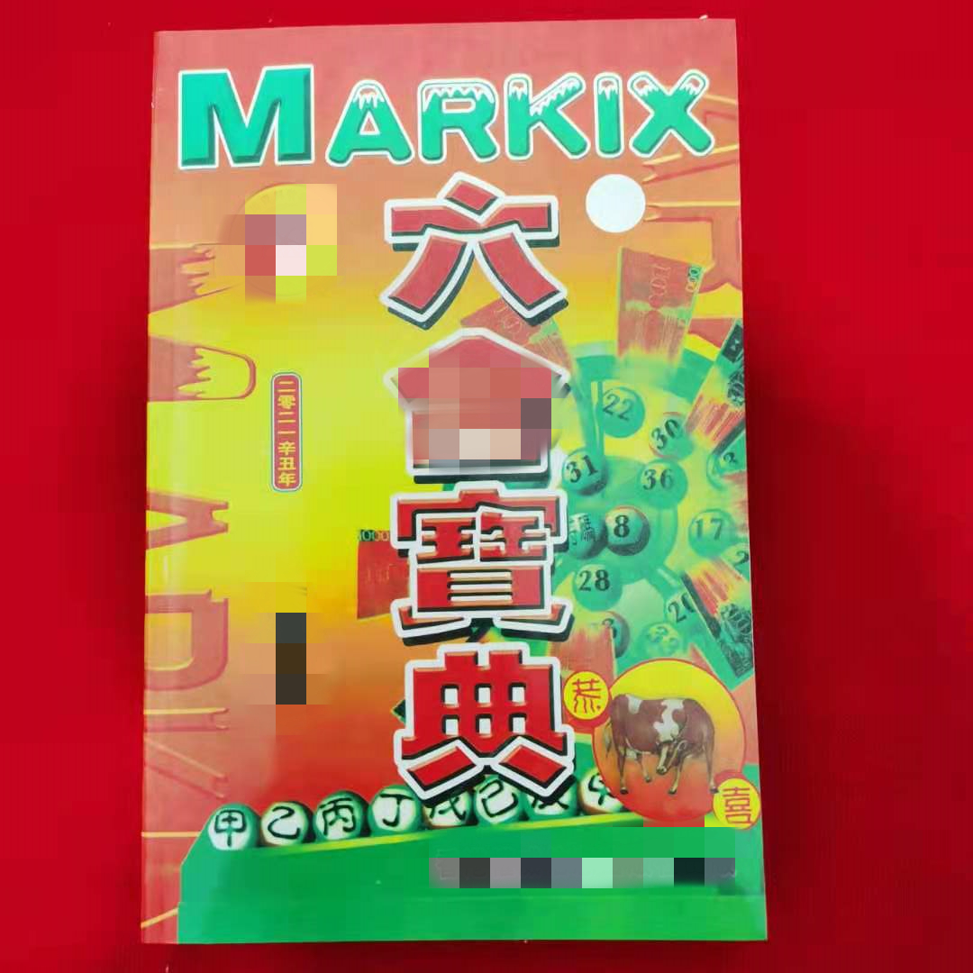 香港必中一肖王中王，揭秘生肖運勢與彩票預測之謎，揭秘生肖運勢與彩票預測，香港必中一肖王中王之選