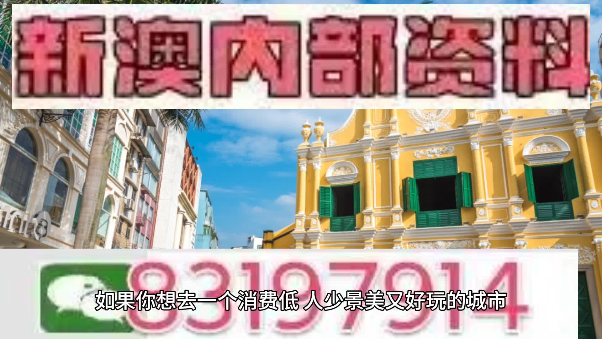 新澳門2025天天免費(fèi)精準(zhǔn)預(yù)測(cè)——探索真實(shí)可能性與未來展望，澳門未來展望，精準(zhǔn)預(yù)測(cè)下的真實(shí)可能性探索（2025年）