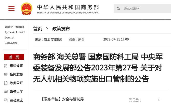 中方宣布四項(xiàng)反制措施，堅(jiān)定維護(hù)國家利益，中方采取四項(xiàng)反制措施，堅(jiān)決捍衛(wèi)國家利益