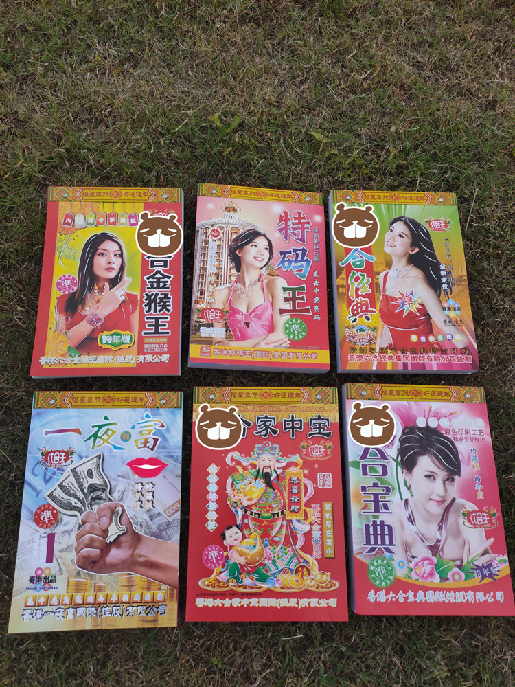 王中王周天師一肖平特，揭秘背后的神秘面紗與傳奇故事，揭秘王中王周天師一肖平特的神秘面紗與傳奇故事