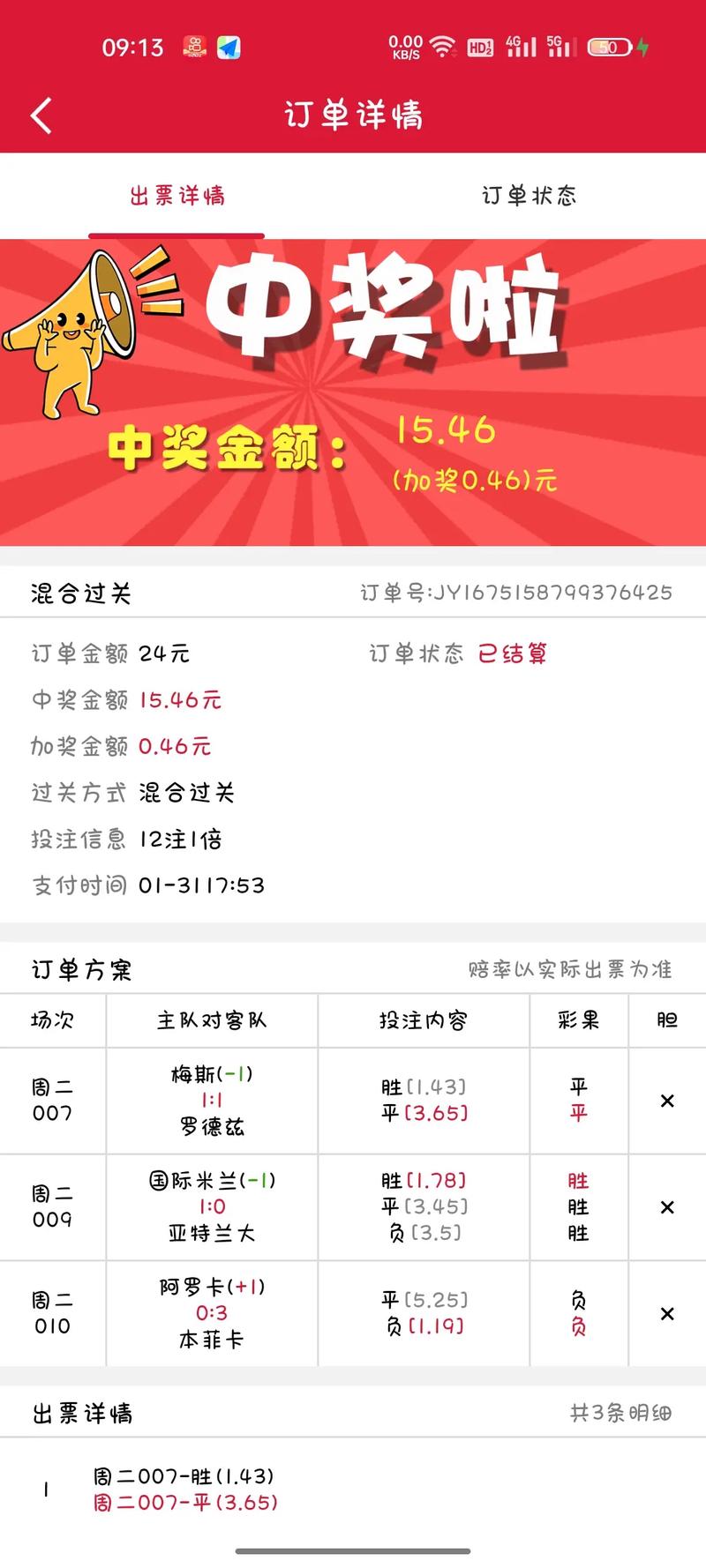 競彩賽果開獎(jiǎng)結(jié)果查詢，一站式解決方案助你輕松掌握賽事動(dòng)態(tài)，一站式競彩賽果查詢，輕松掌握賽事動(dòng)態(tài)開獎(jiǎng)結(jié)果