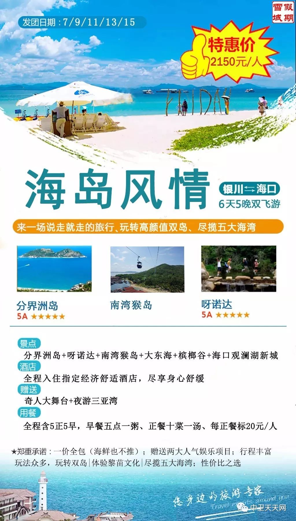 新澳天天開獎資料大全與旅游攻略指南，新澳天天開獎資料及旅游指南總覽