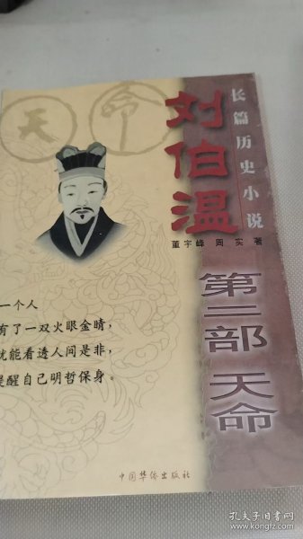 揭秘劉伯溫兩肖一碼傳奇——探尋神秘預(yù)言背后的故事，揭秘劉伯溫兩肖一碼傳奇，神秘預(yù)言背后的故事探索