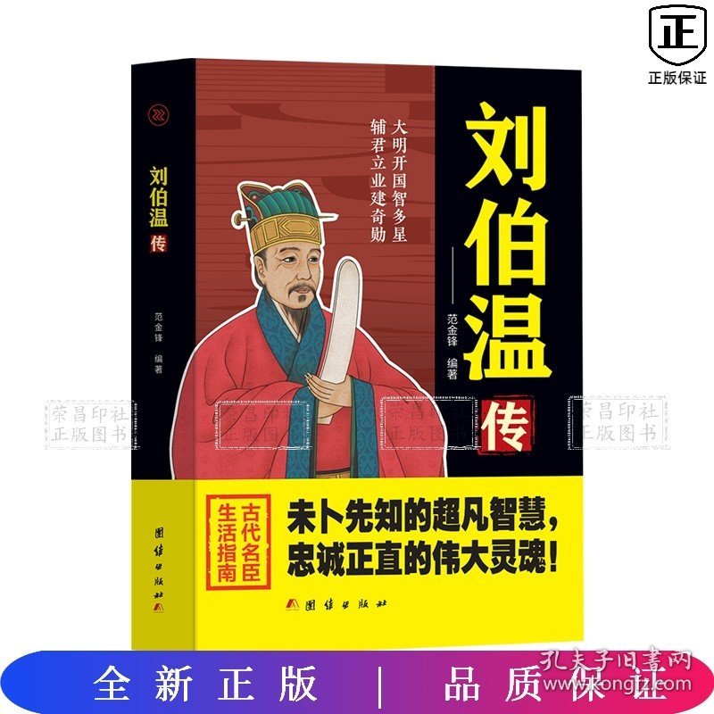 香港劉伯溫一肖中特，揭秘預(yù)測傳奇背后的真相，揭秘香港劉伯溫預(yù)測傳奇背后的真相，一肖中特真相探索