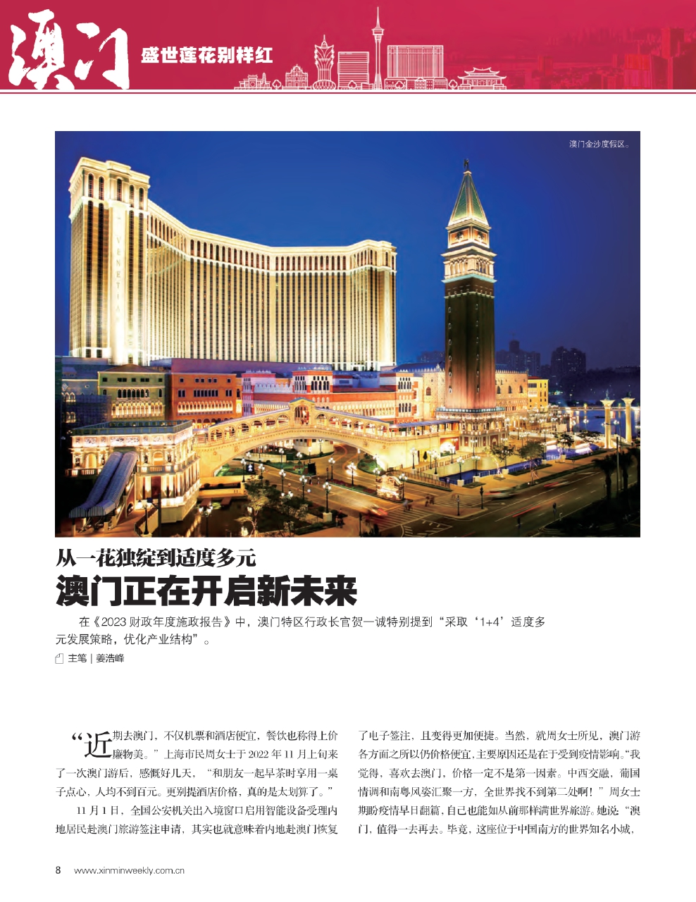 新澳門精準(zhǔn)公開的奧秘，探索前沿的機(jī)遇與挑戰(zhàn)，澳門前沿奧秘揭秘，機(jī)遇與挑戰(zhàn)的探索之路