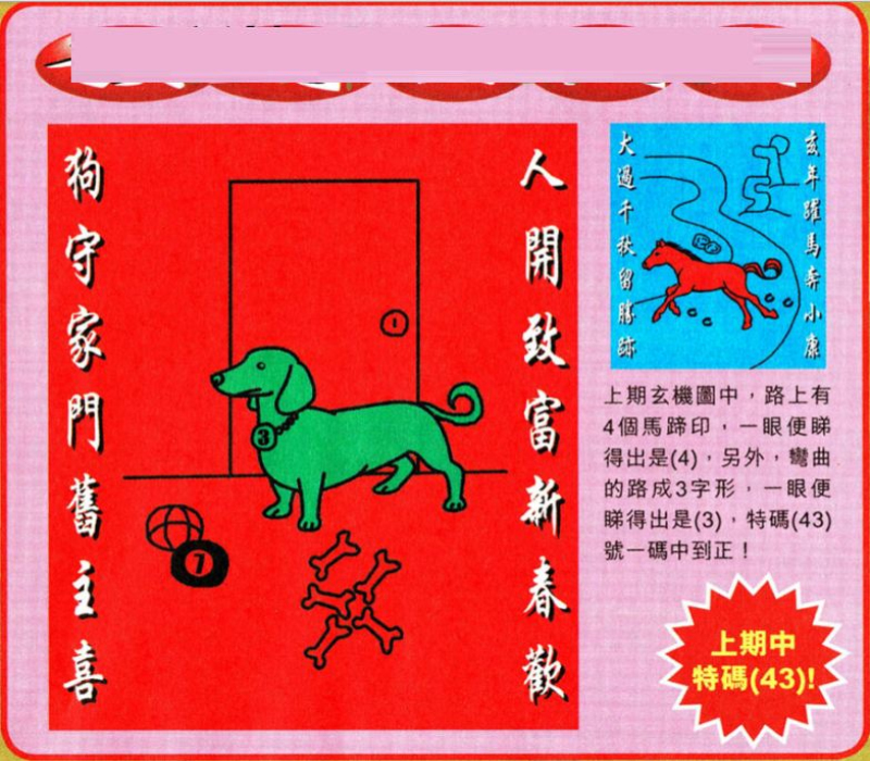 揭秘劉伯溫四肖選一特一碼的秘密，揭秘劉伯溫四肖選一特一碼的秘密，真相大解密！