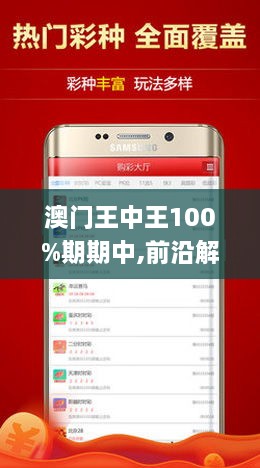 王中王網(wǎng)澳門人絕殺一肖——揭秘背后的秘密策略與技巧，澳門王中王絕殺一肖，揭秘背后的策略與技巧揭秘