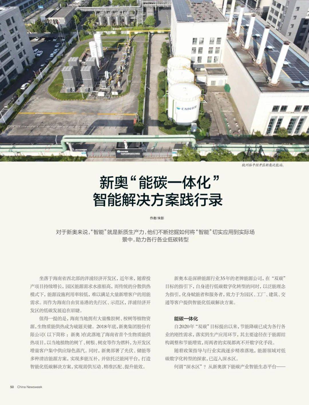 探索未來，2025新奧最新資料概覽，探索未來，揭秘新奧2025最新資料概覽