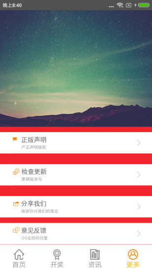 新澳門六開獎結果查詢軟件官網(wǎng)，快速、準確獲取開獎信息，新澳門六開獎結果查詢軟件官網(wǎng)，快速準確獲取開獎信息全攻略