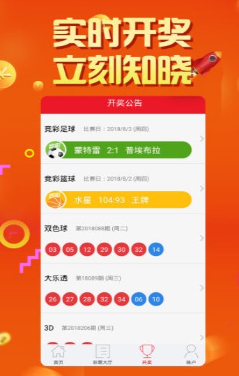 澳門六開彩開獎結果及彩票文化深度解析，澳門六開彩開獎結果與彩票文化深度探究