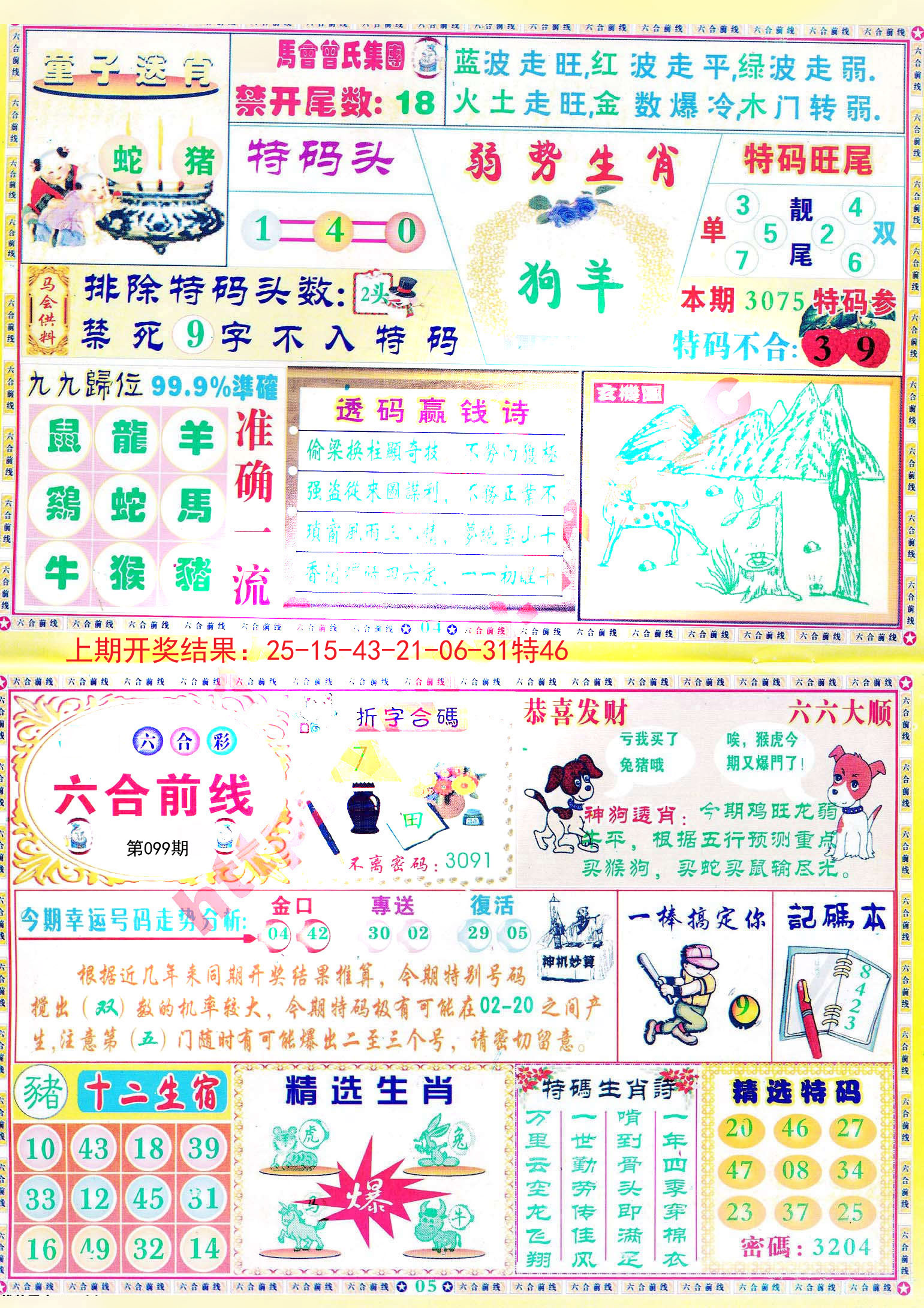新澳2025全年正版資料全面解析，新澳2025全年正版資料深度解析