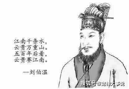 揭秘劉伯溫，后朝軍師與生肖傳奇，揭秘劉伯溫，后朝軍師與生肖傳奇的傳奇故事